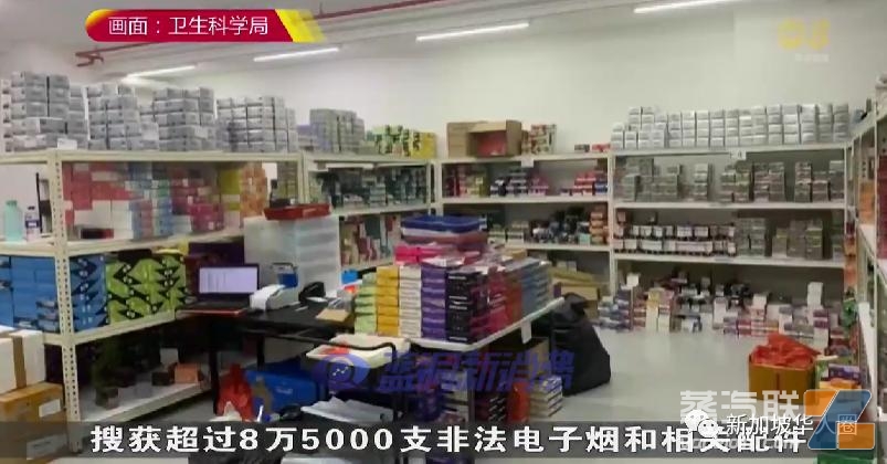 新加坡破获最大电子烟案:超220万新币供应链被一窝端,逮捕11人插图1 新加坡破获最大电子烟案:超220万新币供应链被一窝端,逮捕11人-电烟雾化⚡
