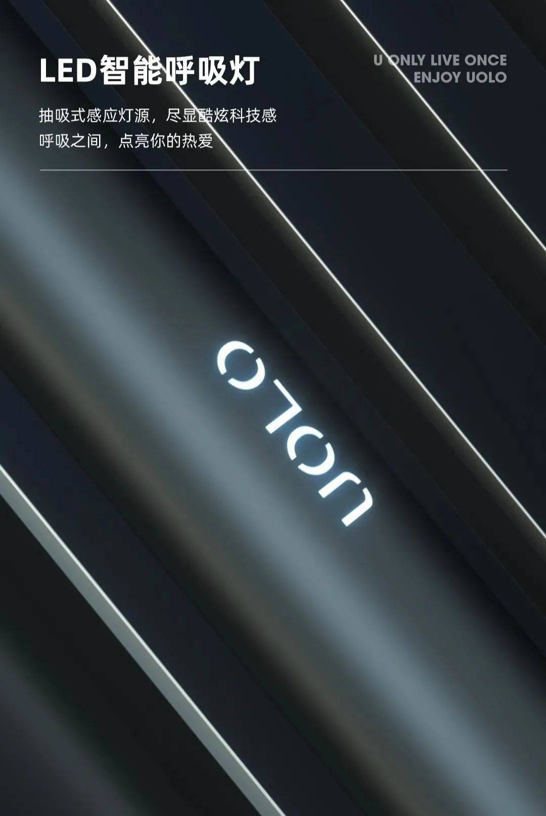 UOLO如悦新品首发,点燃高能「源」宇宙插图3 UOLO如悦新品首发,点燃高能「源」宇宙-电烟雾化⚡