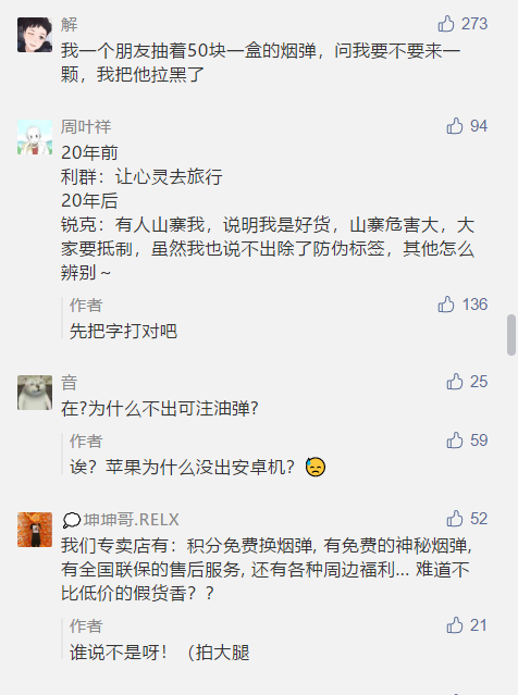 RELX悦刻电子烟真假_假货悦刻贩子迷惑性行为大赏-电烟雾化⚡