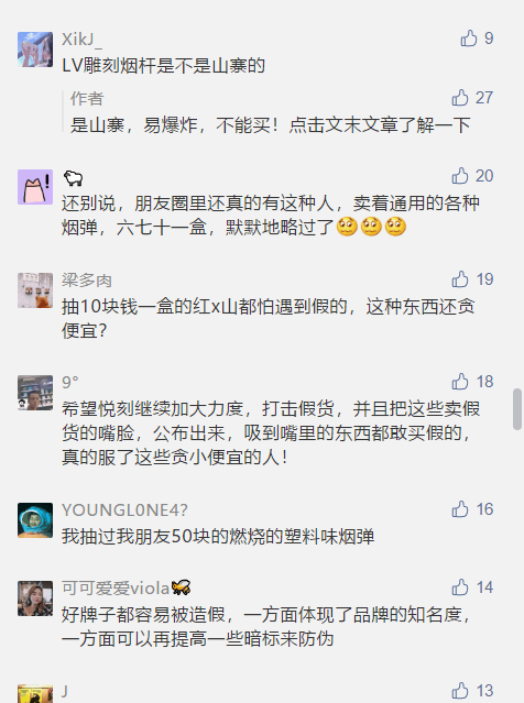 RELX悦刻电子烟真假_假货悦刻贩子迷惑性行为大赏-电烟雾化⚡