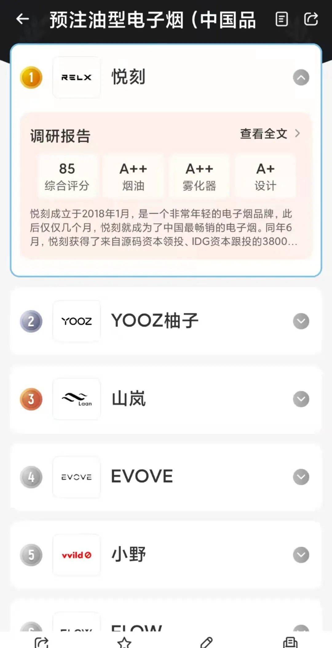 relx悦刻五代幻影到底好在哪里?三个理由告诉你值不值得入手插图 relx悦刻五代幻影到底好在哪里?三个理由告诉你值不值得入手-电烟雾化⚡