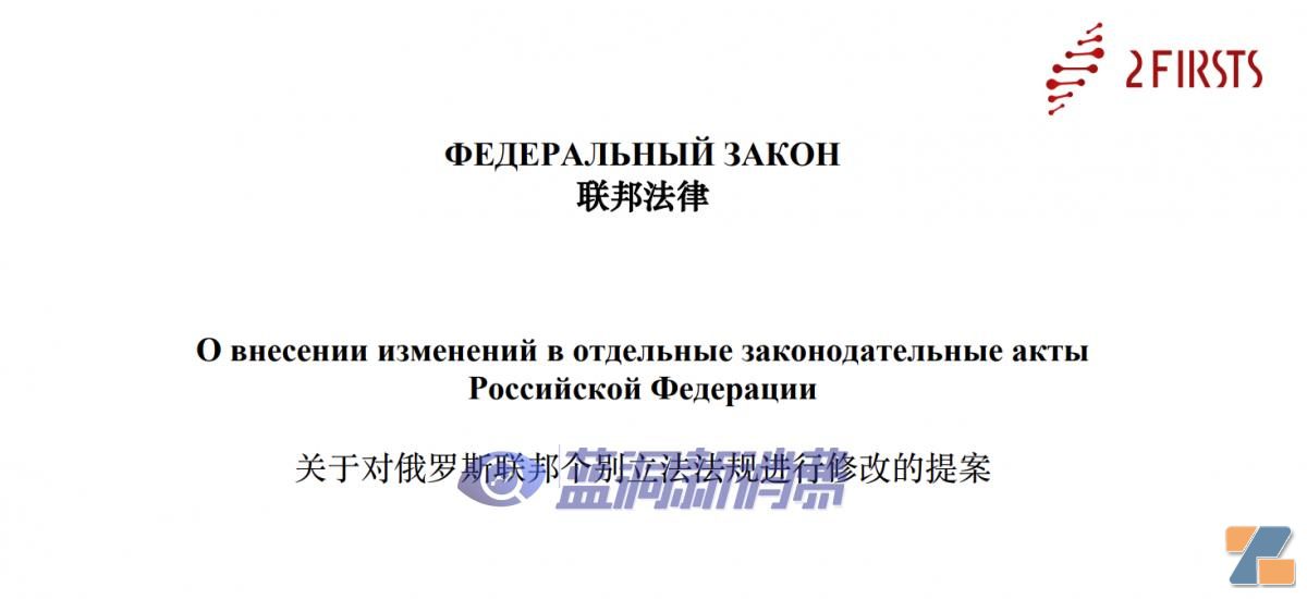 俄罗斯电子烟调味添加剂禁令将于9月1日生效-电烟雾化⚡