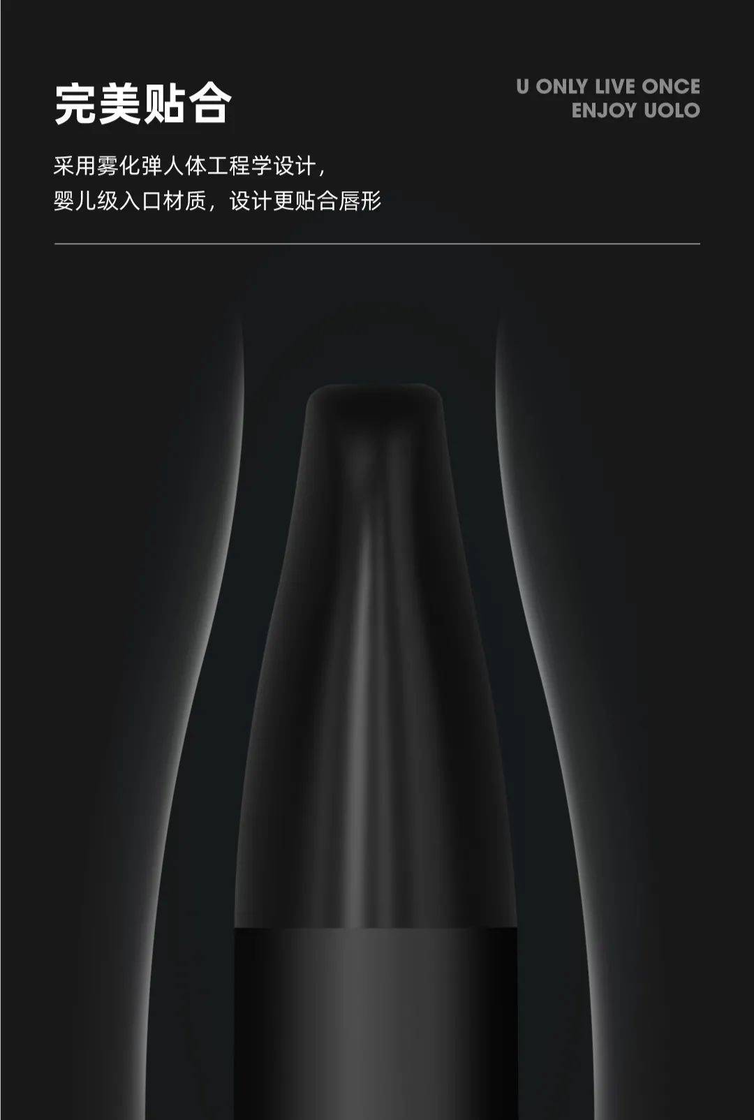 UOLO如悦新品首发,点燃高能「源」宇宙插图5 UOLO如悦新品首发,点燃高能「源」宇宙-电烟雾化⚡