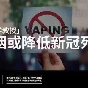 悦刻电子烟和真烟哪个危害大？电子烟和香烟的区别？