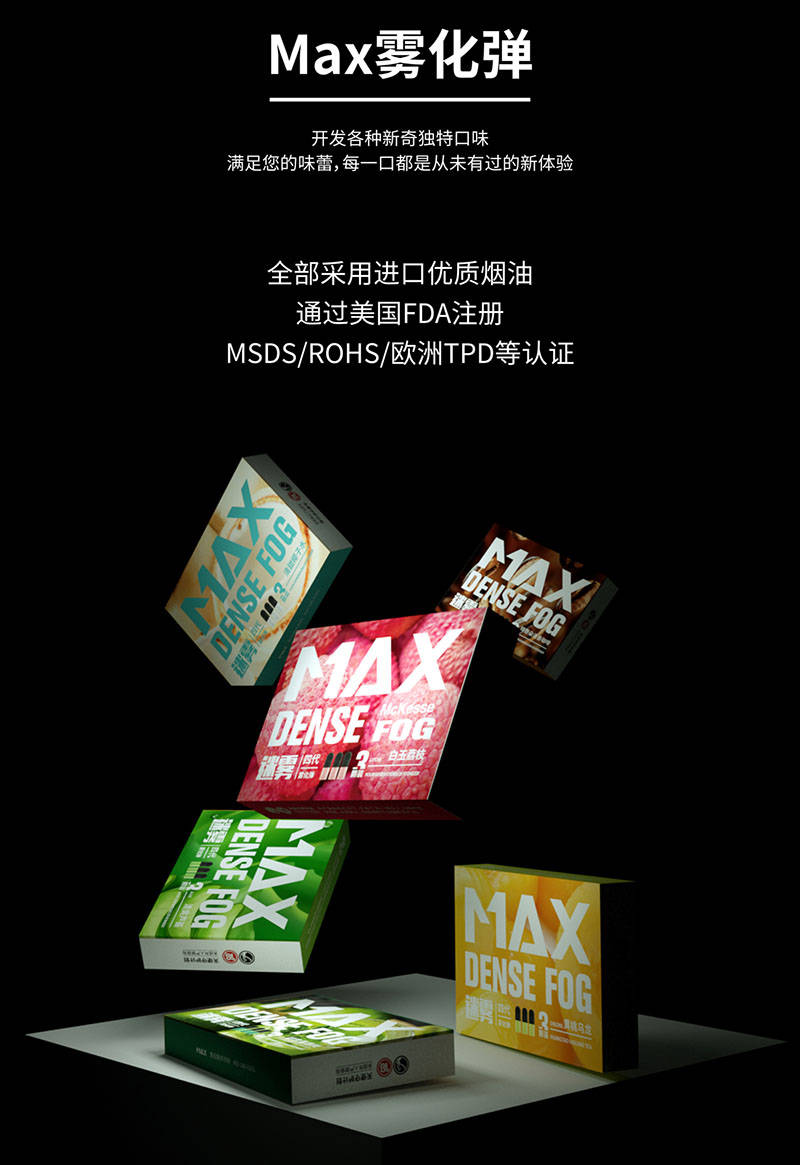 max迷雾烟弹通用适配relx悦刻，你可能还不知道哦-电烟雾化⚡