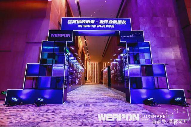 立讯电子牵手味朋(WEAPON电子烟),拉开全面合作序幕插图3 立讯电子牵手味朋(WEAPON电子烟),拉开全面合作序幕-电烟雾化⚡