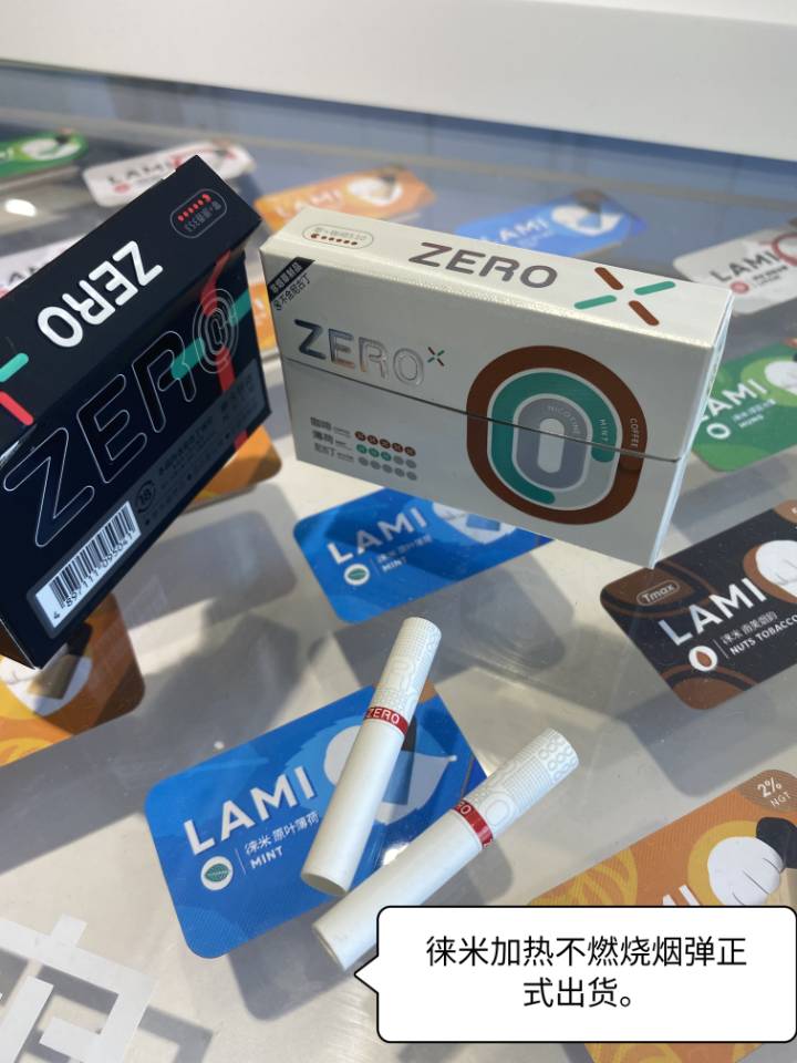 LAMI徕米ZERO+零嘉烟弹，加热不燃烧烟弹正式上市；通配iqos插图1