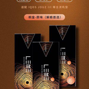 leme乐美 加热不燃烧烟弹；通用IQOS；徕米零嘉zero+