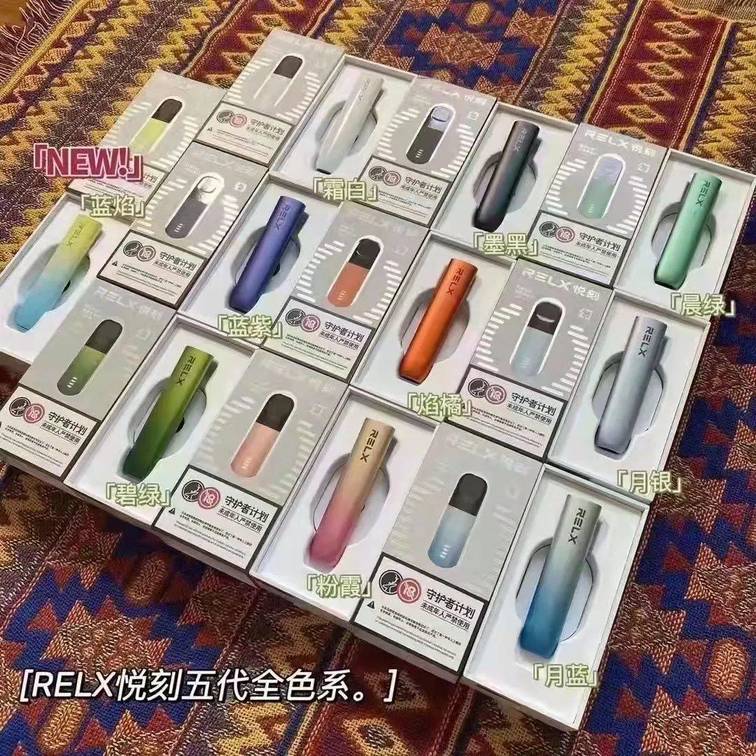 relx悦刻五代幻影烟杆介绍(低中高三个档次)插图2 relx悦刻五代幻影烟杆介绍(低中高三个档次)-电烟雾化⚡