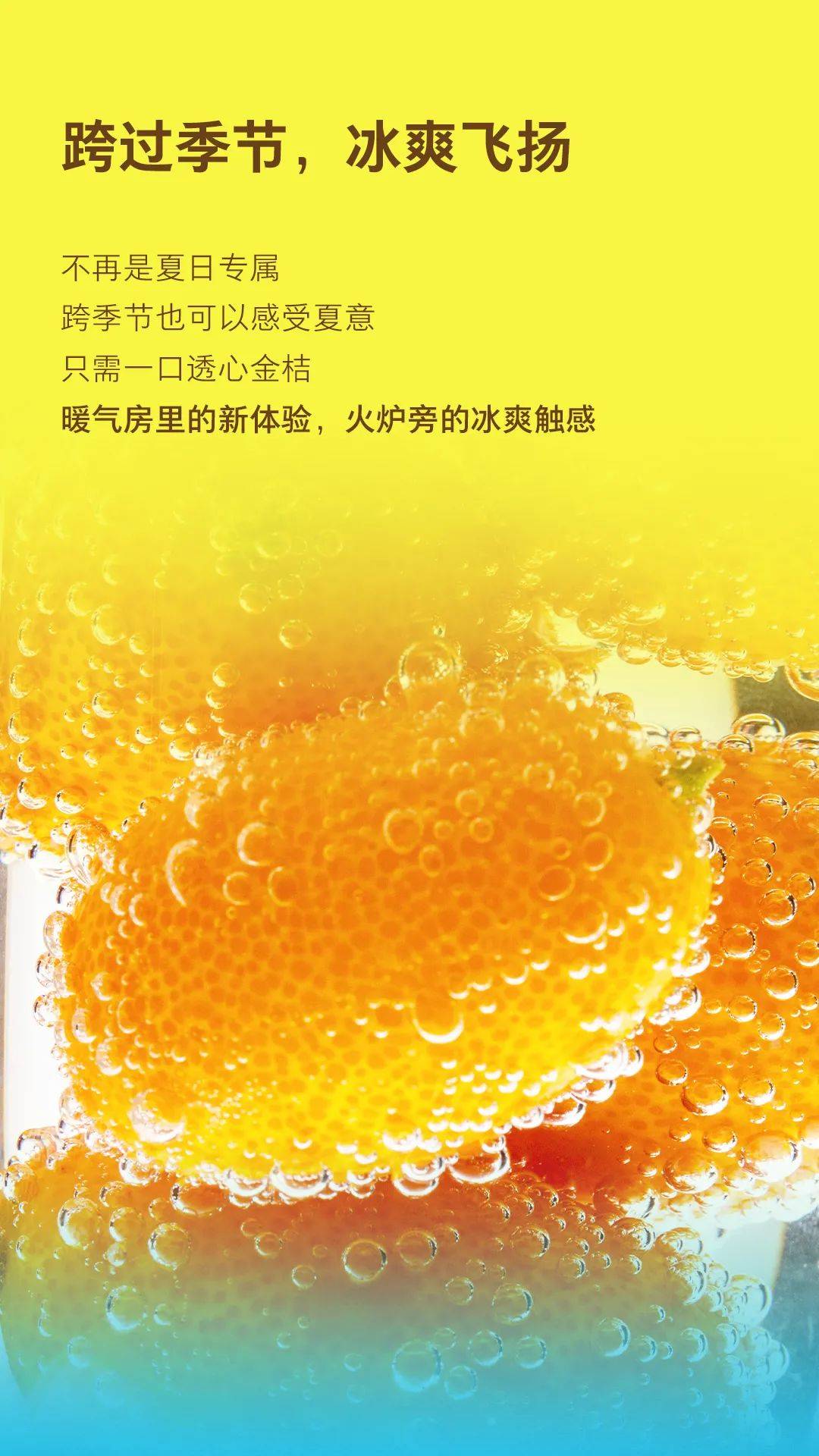 vvild小野v1烟弹上新口味:【又见金桔】零尼古丁,给你跨季节的清插图1 vvild小野v1烟弹上新口味:【又见金桔】零尼古丁,给你跨季节的清-电烟雾化⚡