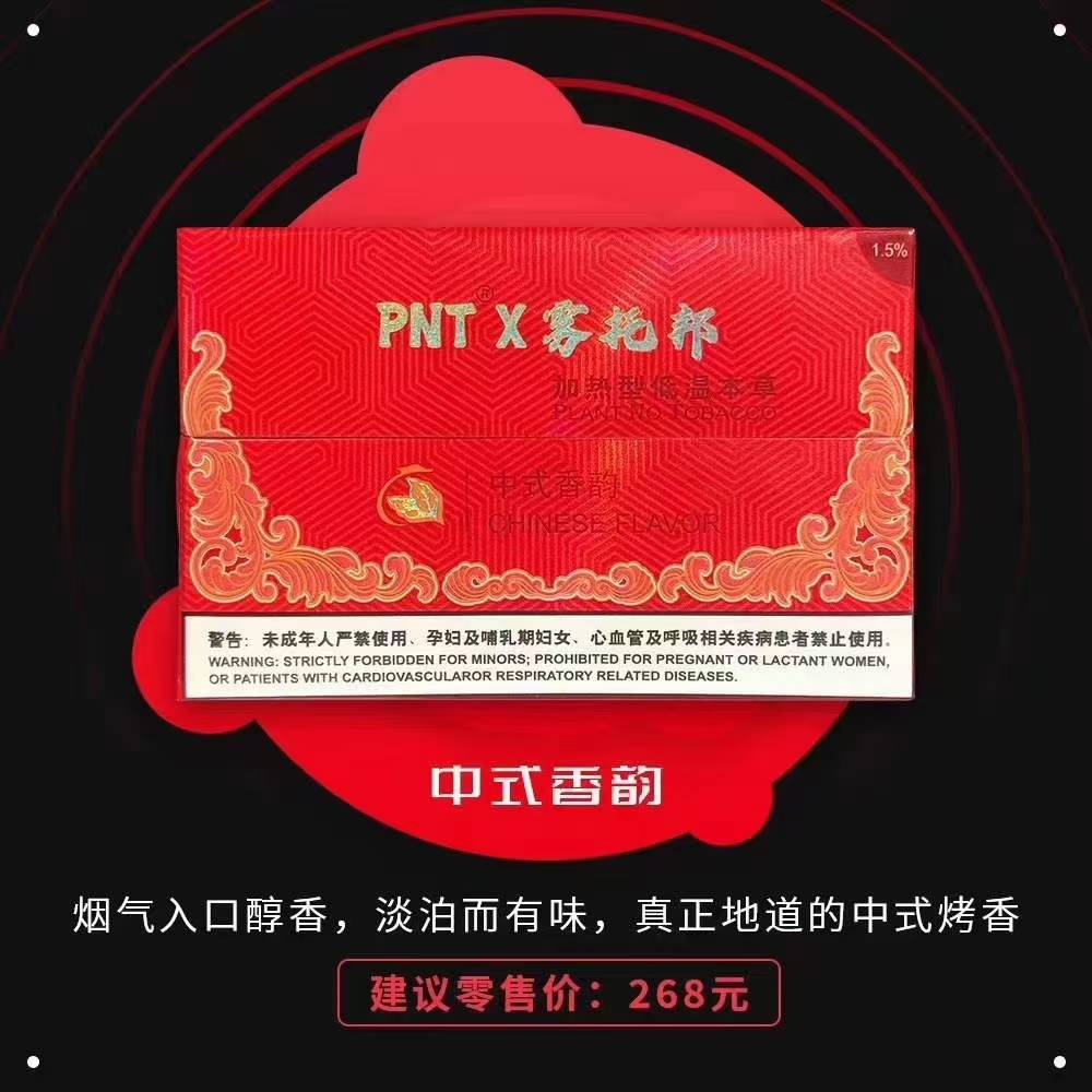 PNT烟弹;四个口味评测;IQOS通用烟弹,通用徕米零嘉zero+插图2 PNT烟弹;四个口味评测;IQOS通用烟弹,通用徕米零嘉zero+-电烟雾化⚡