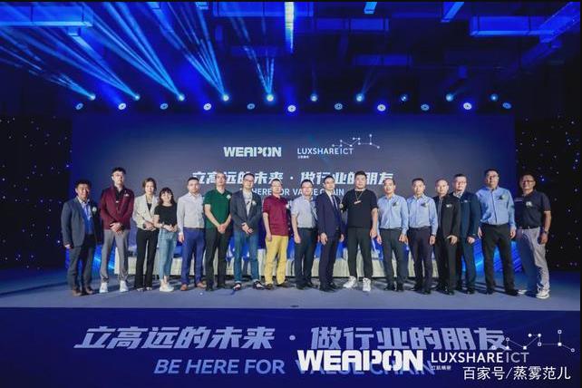 立讯电子牵手味朋(WEAPON电子烟),拉开全面合作序幕插图1 立讯电子牵手味朋(WEAPON电子烟),拉开全面合作序幕-电烟雾化⚡