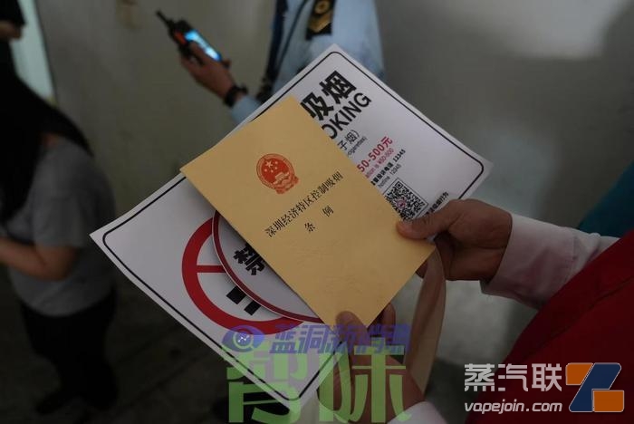 深圳发布控烟条例执行效果评估报告:电子烟使用呈现年轻化插图1 深圳发布控烟条例执行效果评估报告:电子烟使用呈现年轻化-电烟雾化⚡