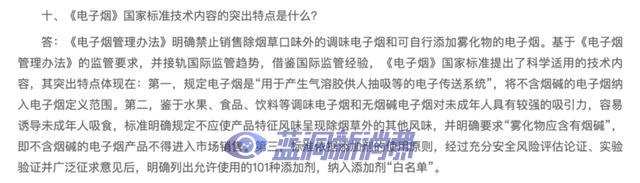 奶茶杯唱罢，草本雾化登场：是非法电子烟又一“外衣”还是中药“新升级”-电烟雾化⚡