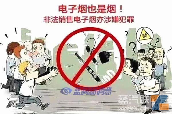 宁夏沙坡头公安破获一起销售假冒电子烟的非法经营案插图2 宁夏沙坡头公安破获一起销售假冒电子烟的非法经营案-电烟雾化⚡