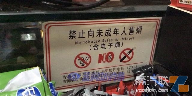 突击!西宁多部门联合检查电子烟等合规情况插图1 突击!西宁多部门联合检查电子烟等合规情况-电烟雾化⚡