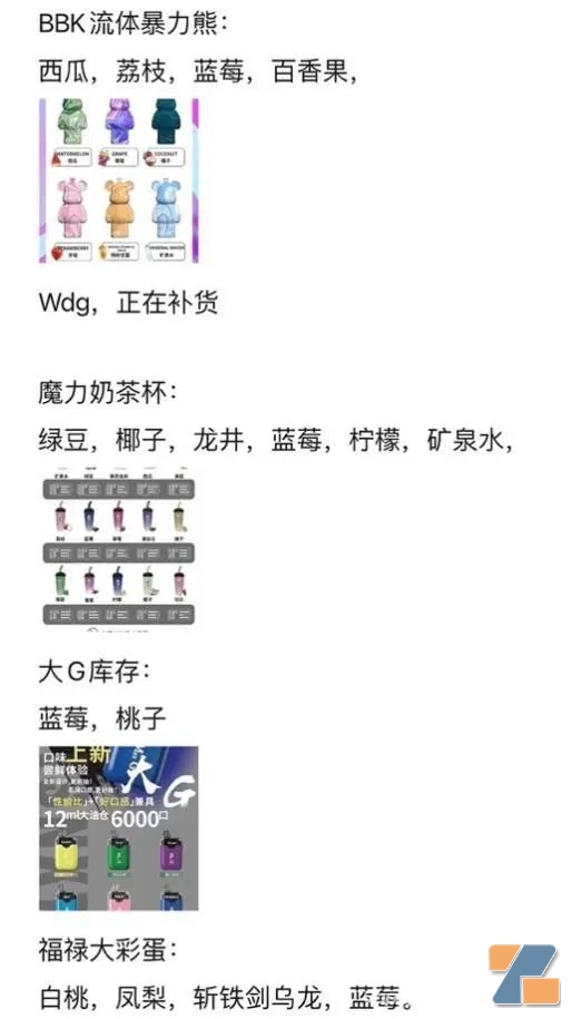 仍有非法电子烟在隐秘的角落偷着卖?竟伪装成“牙膏”发货插图3 仍有非法电子烟在隐秘的角落偷着卖?竟伪装成“牙膏”发货-电烟雾化⚡