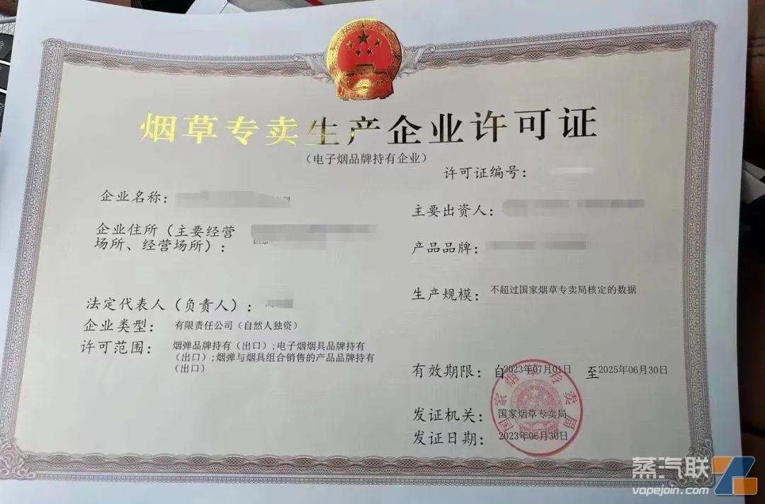 浙江竟然有一个年产值100亿雾化投资!?插图5 浙江竟然有一个年产值100亿雾化投资!?-电烟雾化⚡