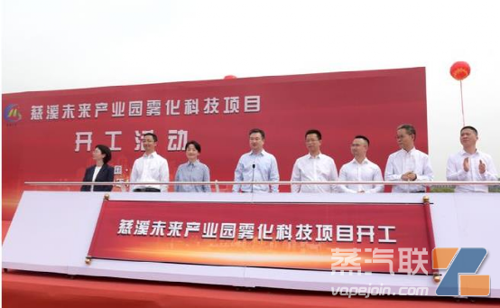 浙江竟然有一个年产值100亿雾化投资!?插图2 浙江竟然有一个年产值100亿雾化投资!?-电烟雾化⚡