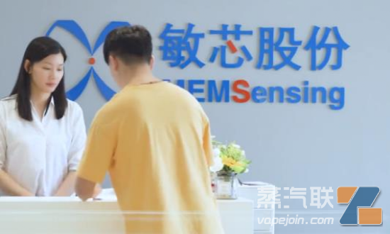 30亿芯片巨头喊话,电子烟是一个增长亮点!插图2 30亿芯片巨头喊话,电子烟是一个增长亮点!-电烟雾化⚡