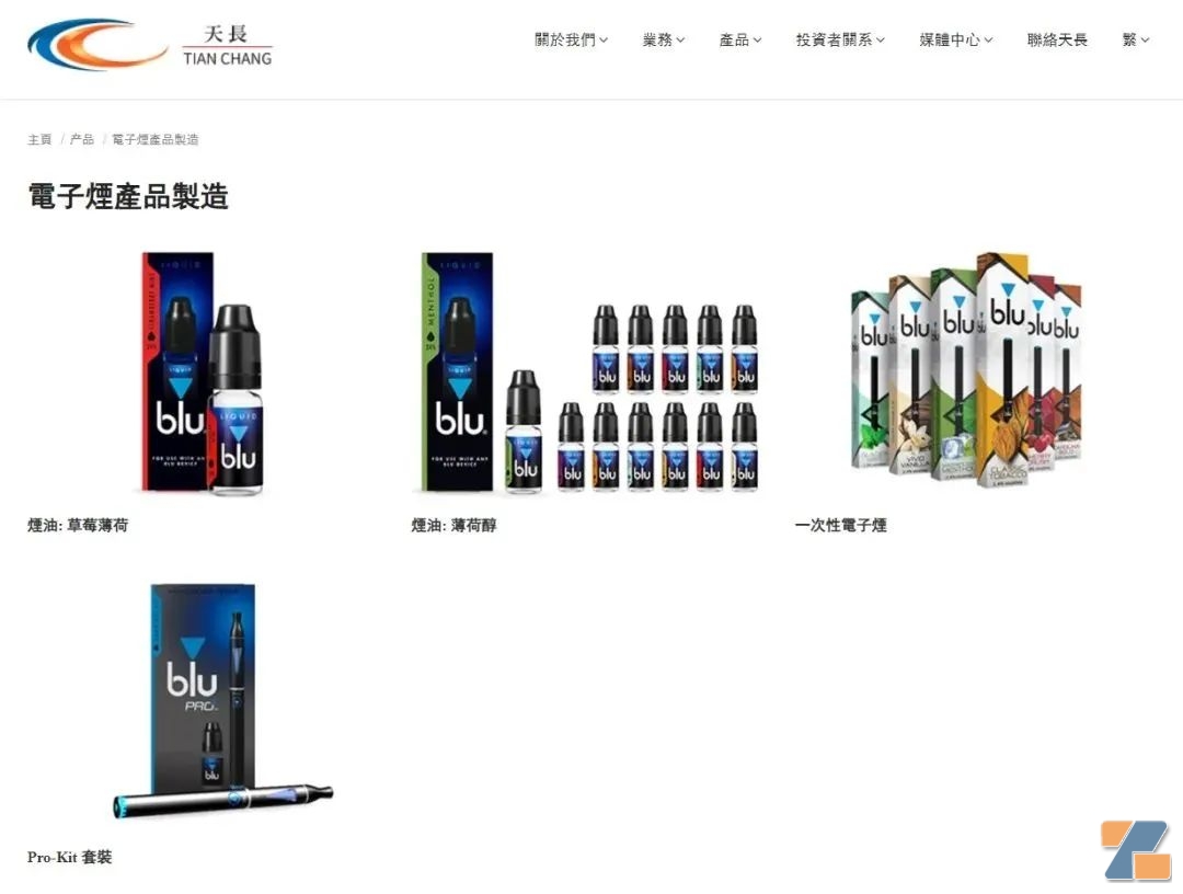 因独家条款取消,Blu代工企业天长集团预计纯利同比减60%插图1 因独家条款取消,Blu代工企业天长集团预计纯利同比减60%-电烟雾化⚡