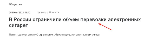 俄总统已签署含尼古丁产品个人运输法案插图