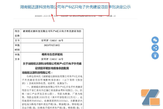 电子烟还在扩厂?年产6亿支!?插图1 电子烟还在扩厂?年产6亿支!?-电烟雾化⚡