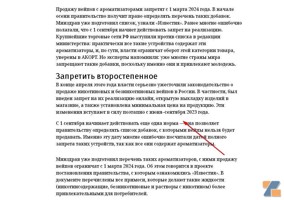 俄罗斯调味电子烟禁令延迟实施了?!插图1 俄罗斯调味电子烟禁令延迟实施了?!-电烟雾化⚡