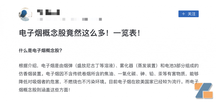 特稿｜电子烟概念股，仍可掘金的赛道 新一轮投资更看重业绩兑现-电烟雾化⚡