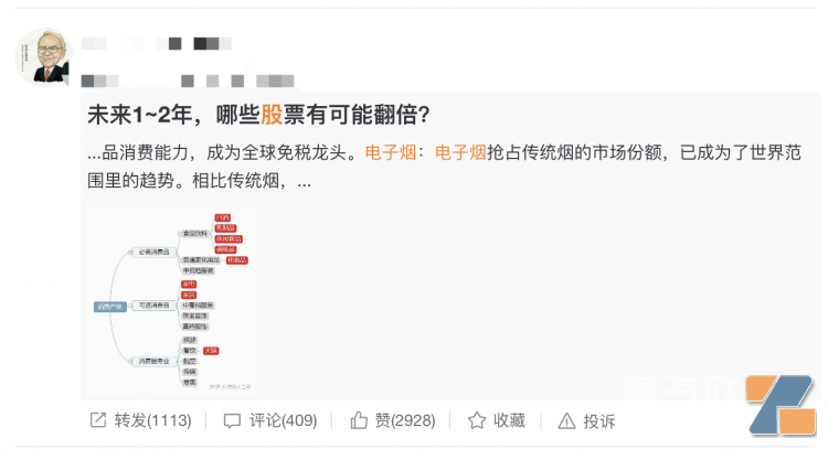 特稿｜电子烟概念股，仍可掘金的赛道 新一轮投资更看重业绩兑现-电烟雾化⚡