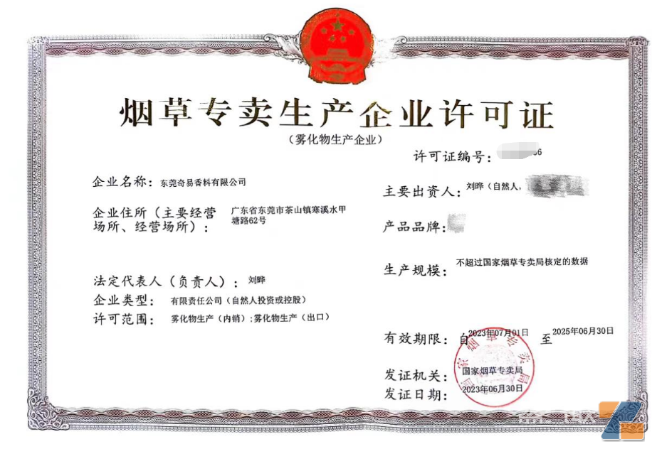 深圳要给电子烟生产企业发奖励,出海找市场按下快速键?!插图1 深圳要给电子烟生产企业发奖励,出海找市场按下快速键?!-电烟雾化⚡