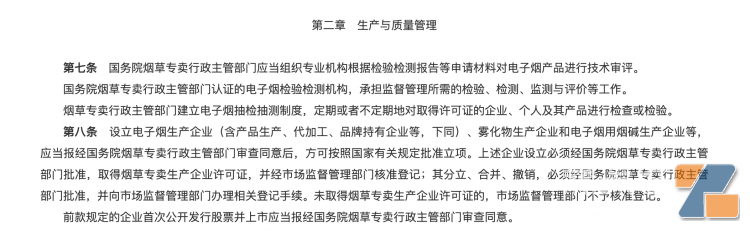 特稿｜电子烟概念股，仍可掘金的赛道 新一轮投资更看重业绩兑现-电烟雾化⚡
