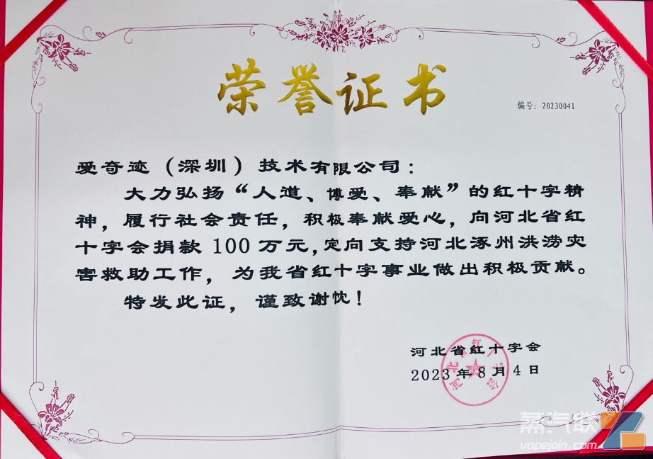 爱奇迹获CFS“行业影响力品牌”,行业发展贡献与积极投身公益被认可插图1 爱奇迹获CFS“行业影响力品牌”,行业发展贡献与积极投身公益被认可-电烟雾化⚡