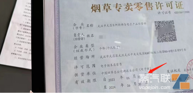 新使命又要努力了，七月新一波换证电子烟企业陆续拿新证！-电烟雾化⚡