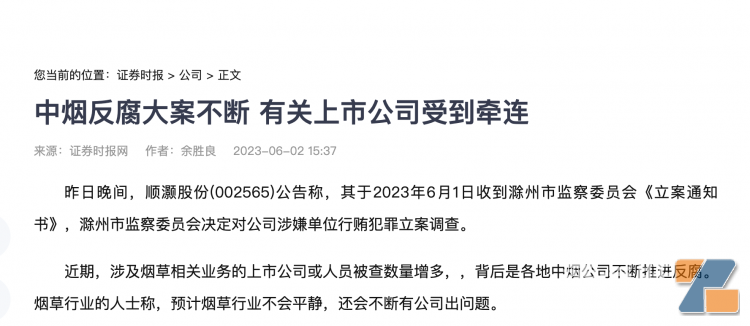 特稿｜电子烟概念股，仍可掘金的赛道 新一轮投资更看重业绩兑现-电烟雾化⚡