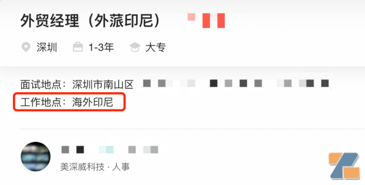 美深威落选2023深圳企业500强背后：公司部分业务已转移至印尼工厂-电烟雾化⚡