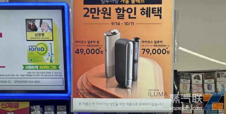 探访韩国线下电子烟市场：一次性产品难觅踪迹 THP激战正酣-电烟雾化⚡