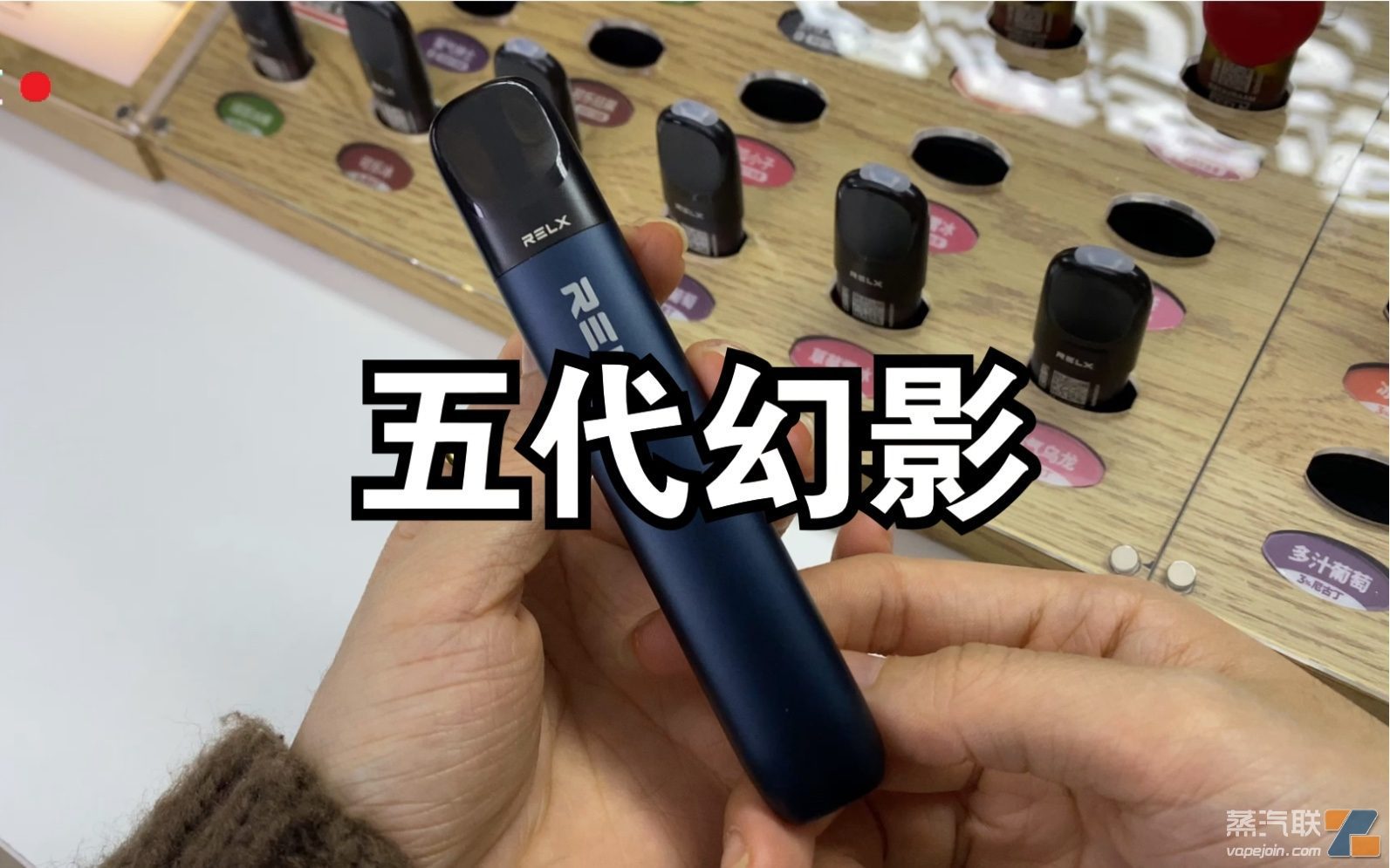 悦刻五代幻影多少钱一支,relx悦刻五代购买官网渠道-电烟雾化⚡