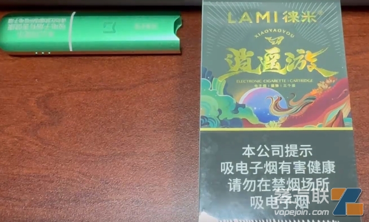 LAMI徕米逍遥游国标烟弹评测-电烟雾化⚡