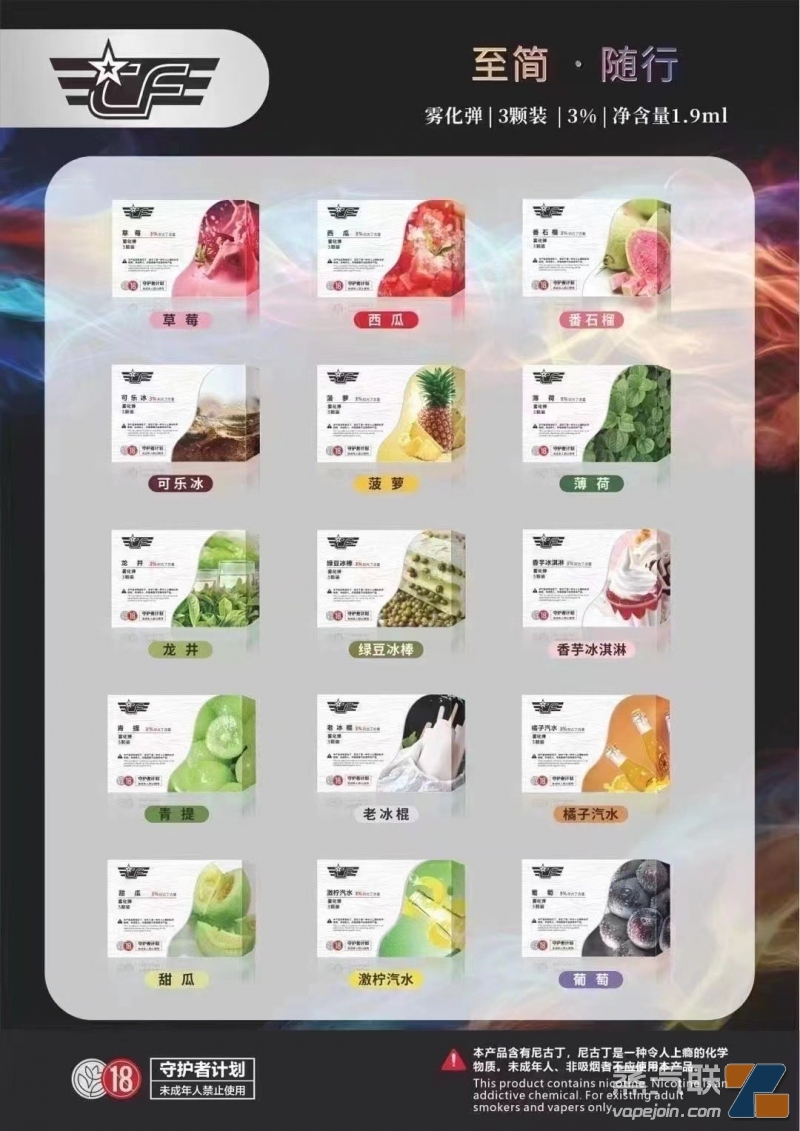 VS电子烟烟弹是正规的吗?和悦刻烟弹比哪个好?插图1 VS电子烟烟弹是正规的吗?和悦刻烟弹比哪个好?-电烟雾化⚡