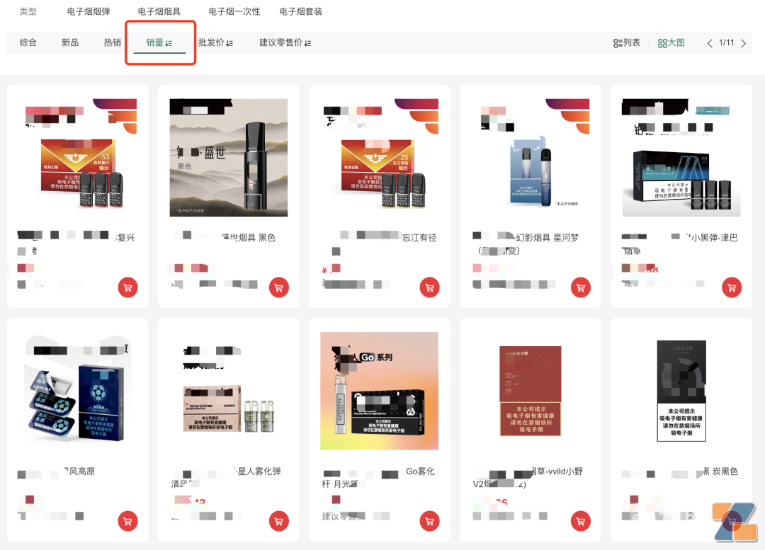 月订货超5万,电子烟店主高调晒业绩,“自爆门”争议插图2 月订货超5万,电子烟店主高调晒业绩,“自爆门”争议-电烟雾化⚡