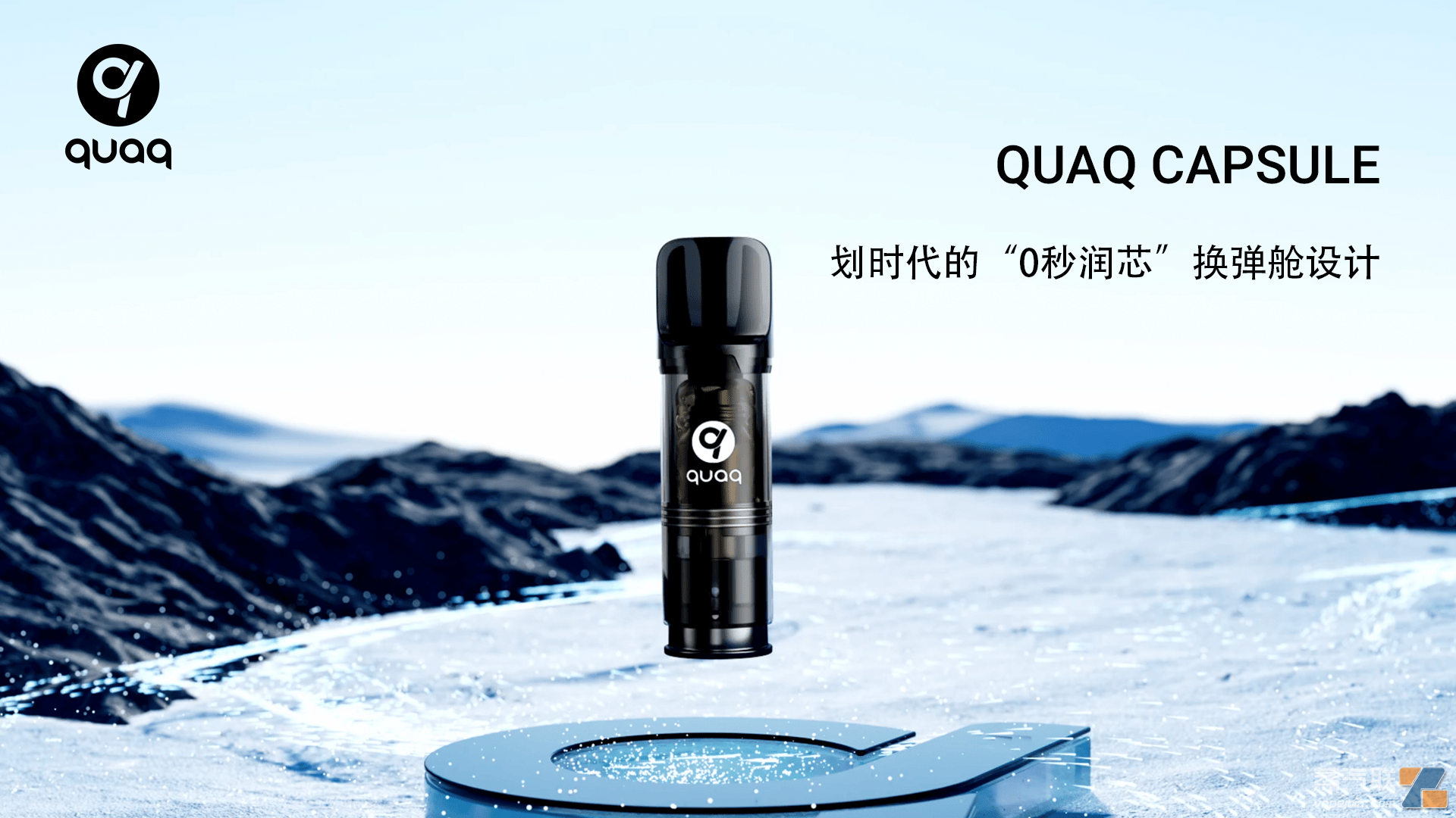 爱奇迹正式推出QUAQ电子雾化解决方案,瞄准极致用户体验插图3 爱奇迹正式推出QUAQ电子雾化解决方案,瞄准极致用户体验-电烟雾化⚡