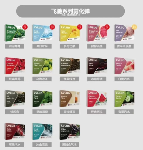 悦刻五代通配烟弹有哪些?没想到这么多插图1 悦刻五代通配烟弹有哪些?没想到这么多-电烟雾化⚡