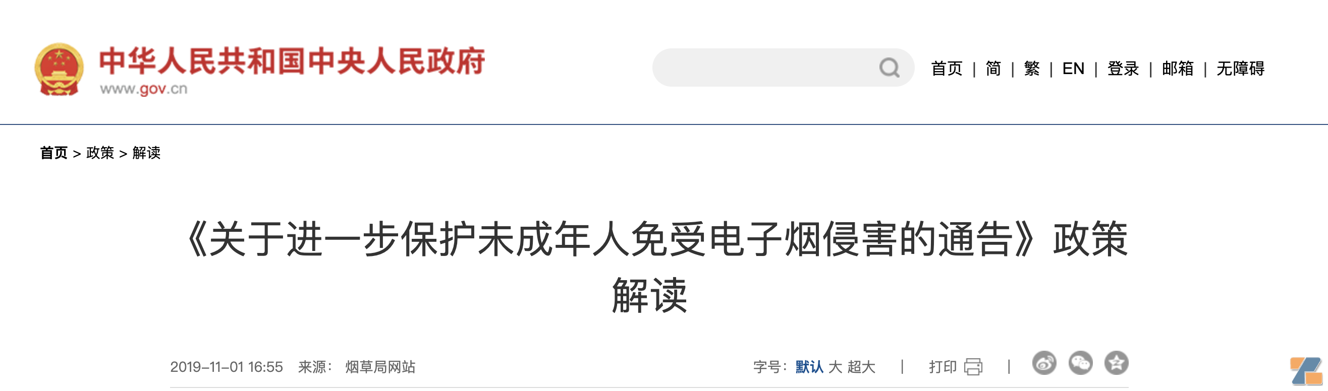 冲刺PMTA，中国厂家在美国悬而未决的命运-电烟雾化⚡