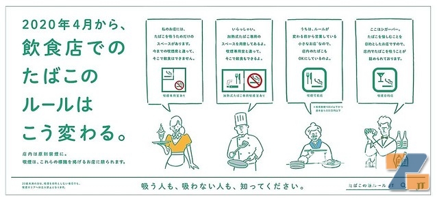新型烟草在日本的宣传：游说团体如何争取到公共露出？-电烟雾化⚡
