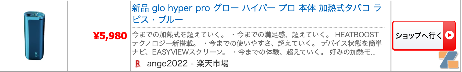 角逐日本新型烟草市场：英美烟草的低价策略能奏效吗？-电烟雾化⚡