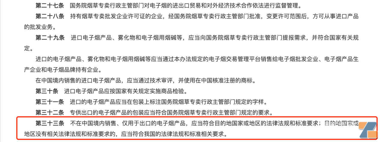 马来西亚电子烟质量调查：丁二酮超标2倍 重金属含量符合国标-电烟雾化⚡