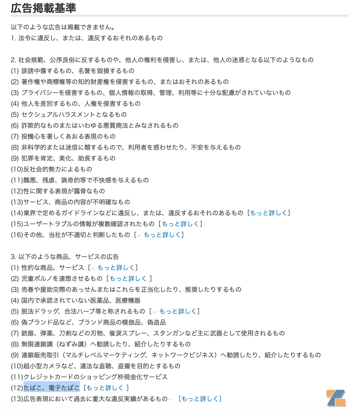 2023年大举铺货，头部大厂们在日本看到了怎样的前景？-电烟雾化⚡