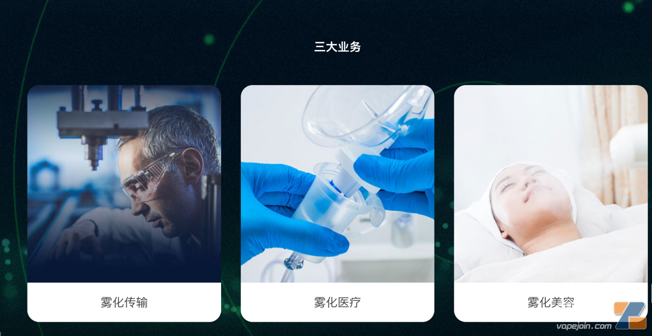 从电子烟到医疗、美容雾化，思摩尔的新道路好走吗？-电烟雾化⚡