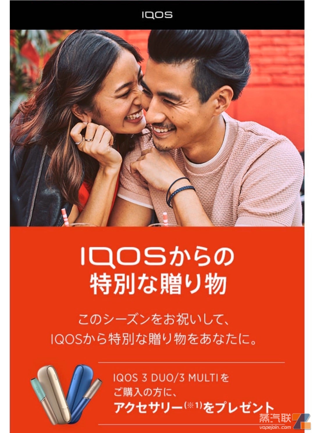 新型烟草在日本的宣传：游说团体如何争取到公共露出？-电烟雾化⚡